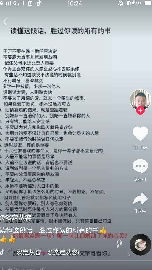 抖音书单号怎么做(抖音怎么快速吸粉攻略)