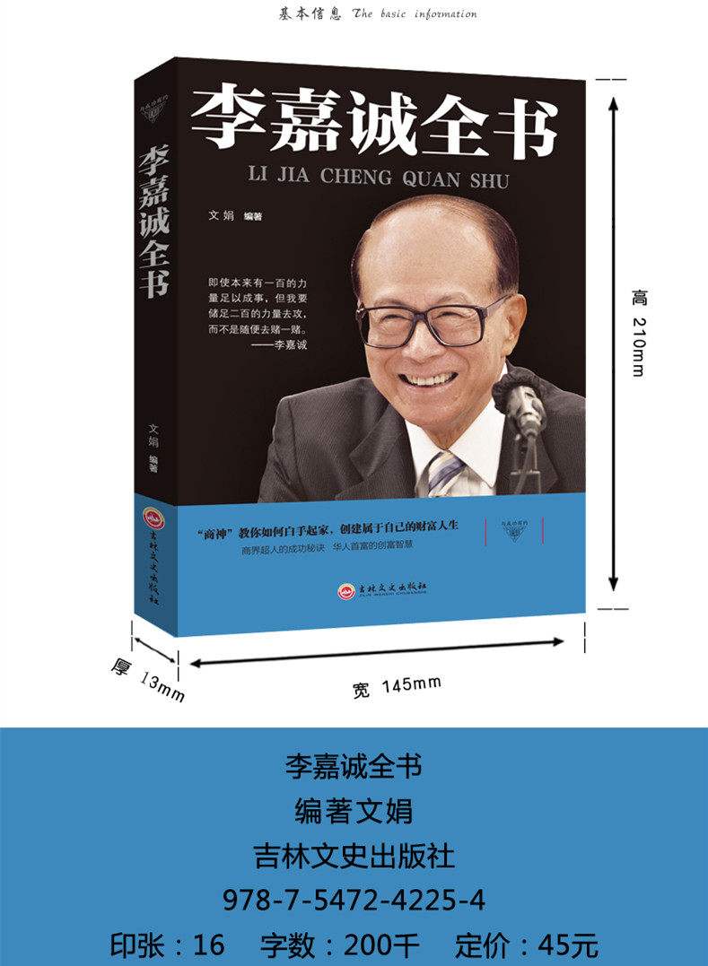 白手起家的名人(中国十大成功人士)