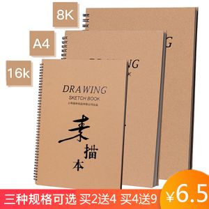 包罗8k和a4纸大小图片比照的词条