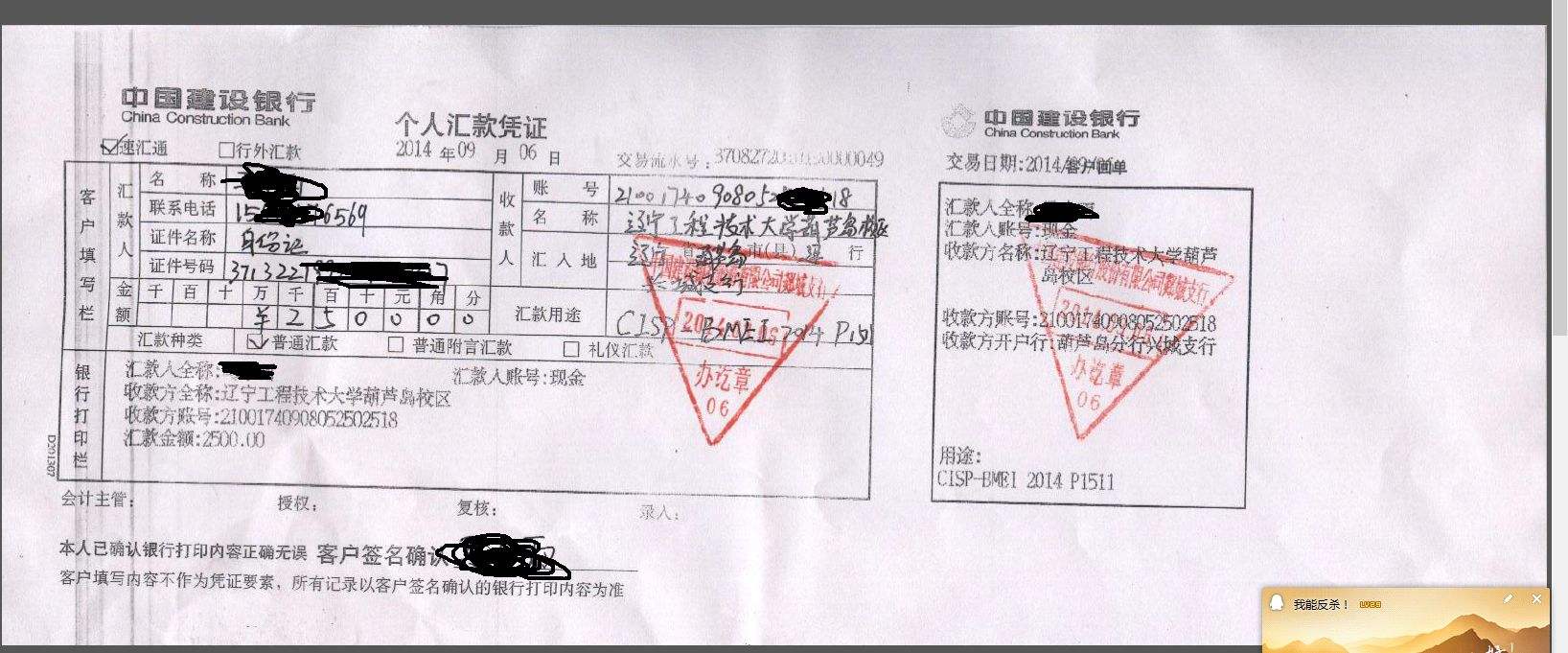 电汇单(电汇单填单模板)