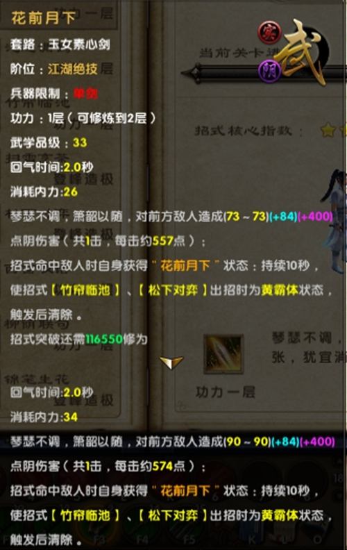 九阴真经口诀(量学九阴真经口诀)