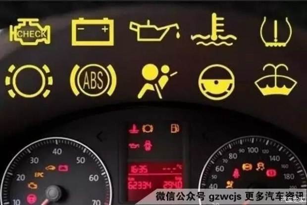汽车仪表盘指示灯图解(sx4仪表盘指示灯图解)
