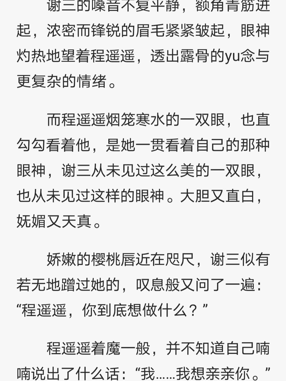 糙汉文推荐(被糙汉室友c到哭)