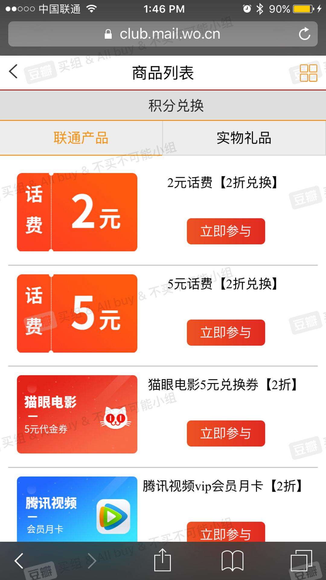 联通积分兑换话费(中国联通app怎么用积分兑换话费)