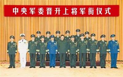 上将是什么级别(上将退休后有什么待遇)