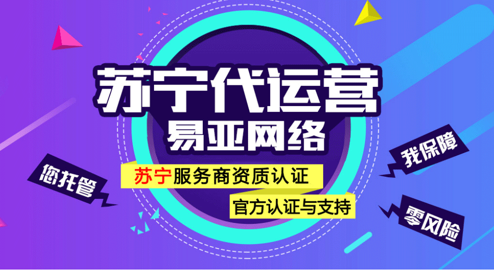 找代运营公司(代运营应该找哪些店铺)