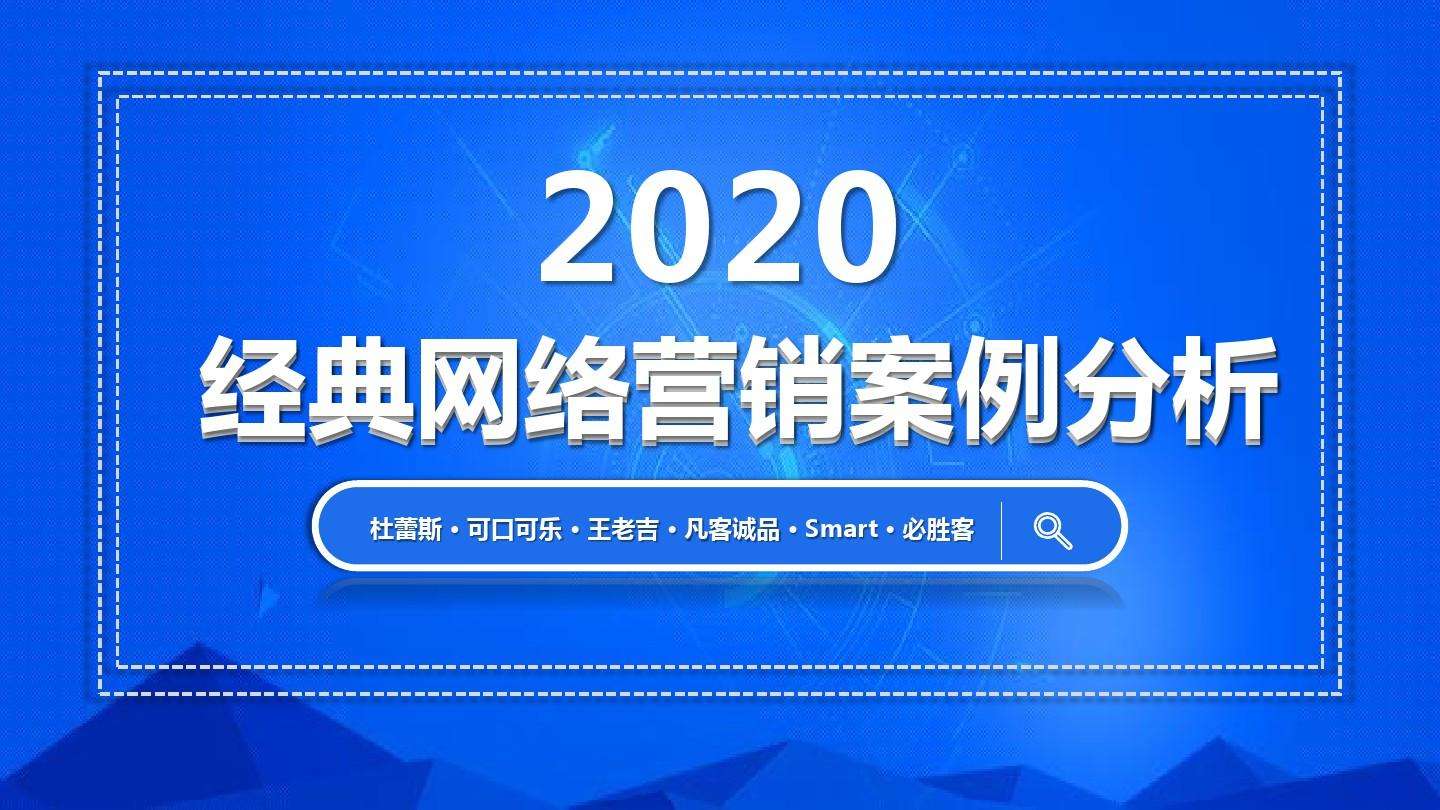 收集营销胜利案例(有趣的收集营销案例)