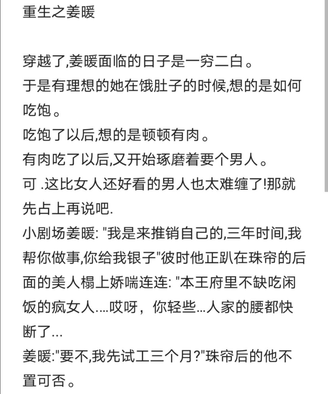 高量量长篇耕田文保举(农家乐小老板不异气概文)