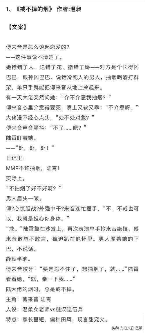 有肉会湿的糙汉文保举(肉写的出格细的古言小说)