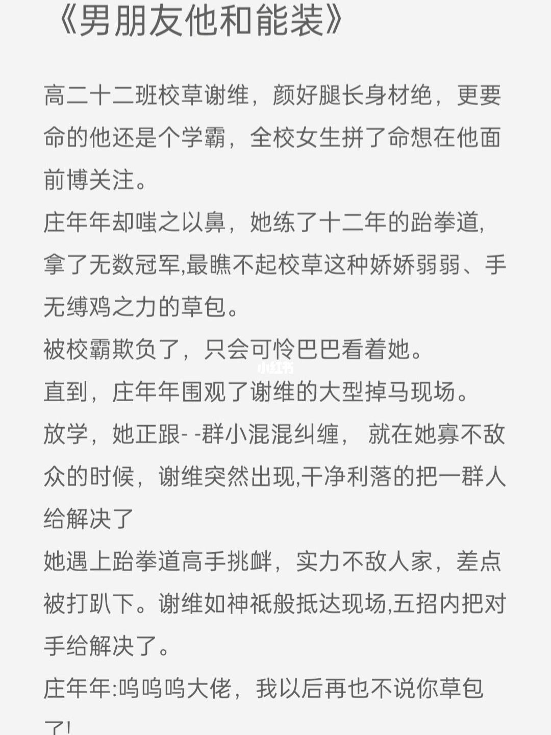 甜宠文保举巨甜(很甜很撩的校园宠文) 甜宠文保举巨甜(很甜很撩的校园宠文)