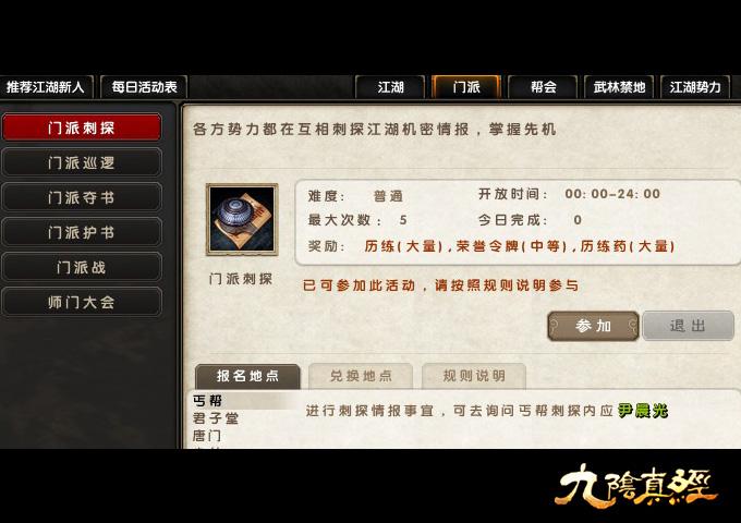 九阴实经的口诀(九阴实经秘笈全文)