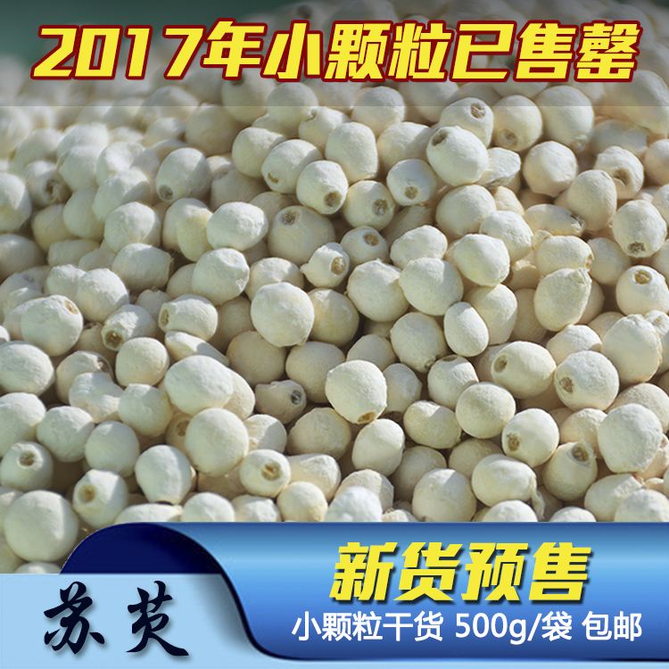 芡实几钱一斤(芡实最简单的服法)