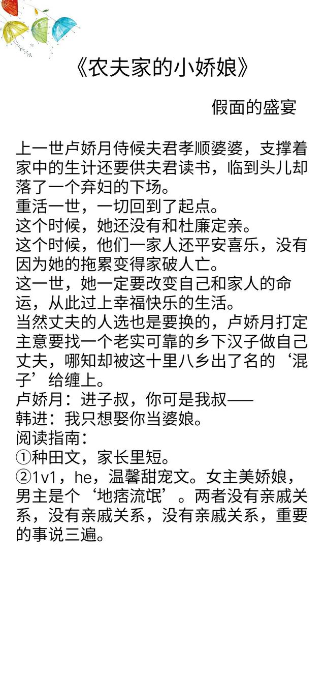 耕田文结束保举(穿越之弃妇的田园生活)