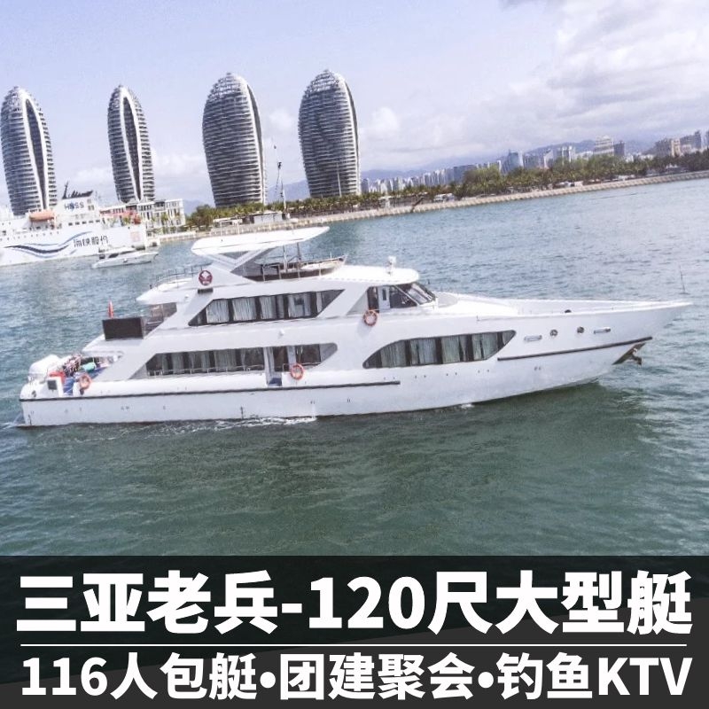 三亚租游艇出海一天几钱(三亚租游艇出海一天几钱一住美女几钱)