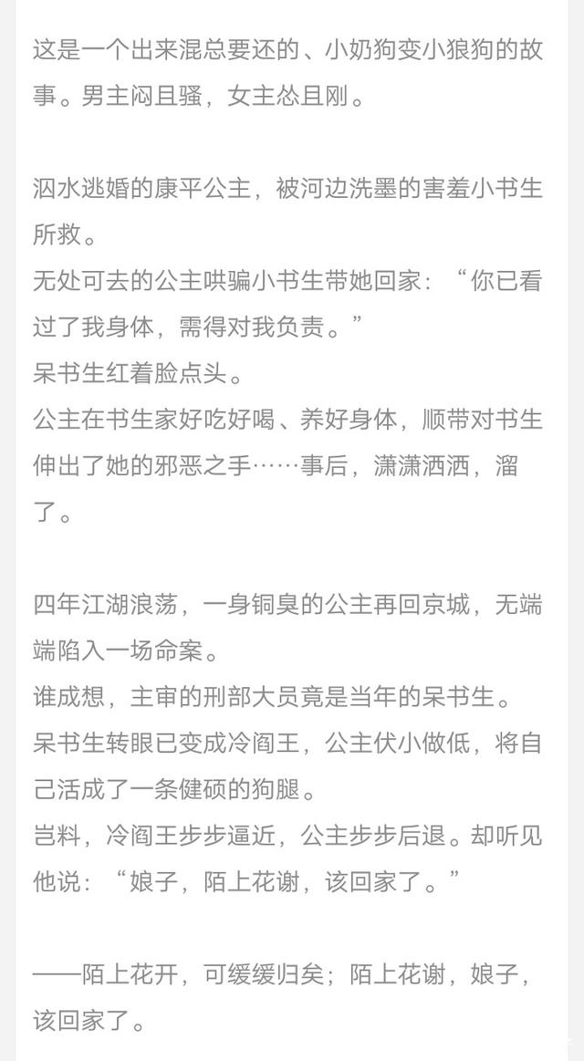 古言肉(入禽太深全文)