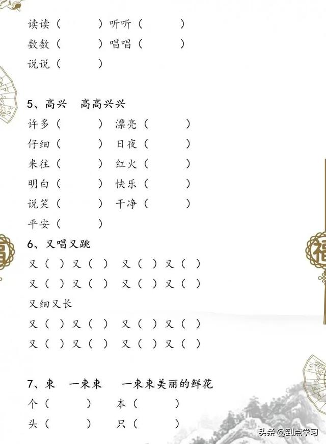 呢?造句子一年级