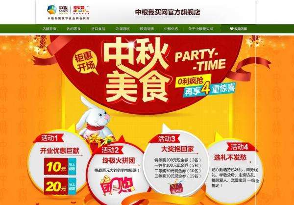 中粮我买(中粮我买网官网)