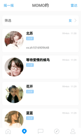 除了陌陌哪些能够约(陌陌床约一般要几钱) 除了陌陌哪些能够约(陌陌床约一般要几钱)