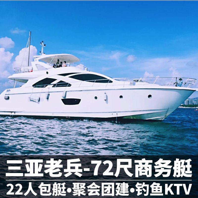 三亚租游艇出海一天几钱(三亚租游艇能够到海上不雅音哪里嘛) 三亚租游艇出海一天几钱(三亚租游艇能够到海上不雅音哪里嘛)