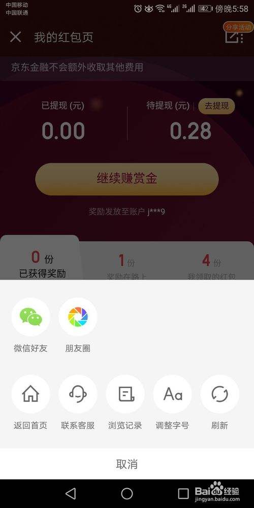 微信红包日赚7000(一天赚30000的偏门)