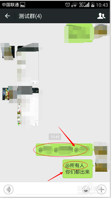 若何@微信群里的所有人的简单介绍