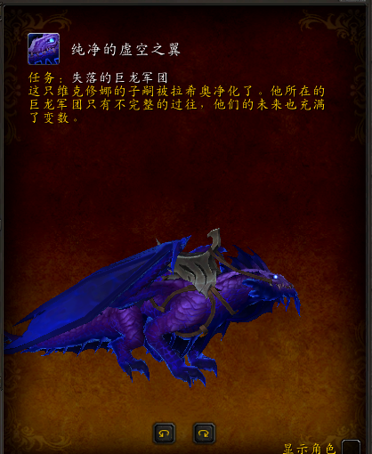 魔兽世界容易获得的坐骑(魔兽90坐骑大全必拿坐骑)