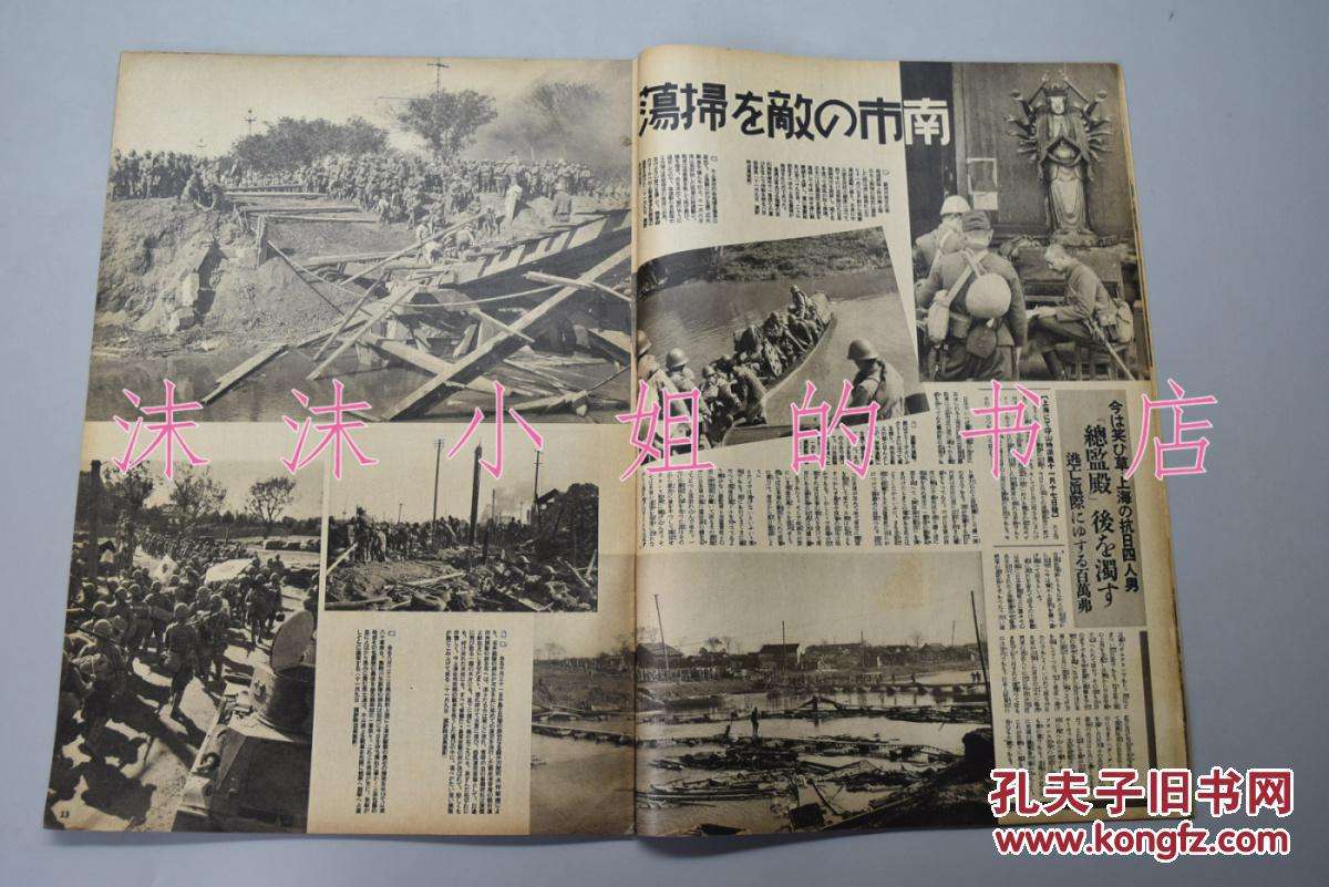 1937年什么事情(1937年南京大搏斗)