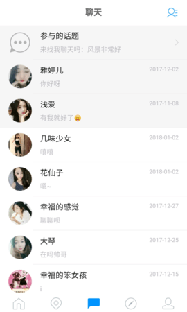 什么软件比陌陌更好约(微信上约的600一次是实的吗)