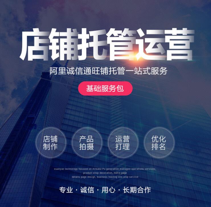 找代运营公司(天猫代运营公司)