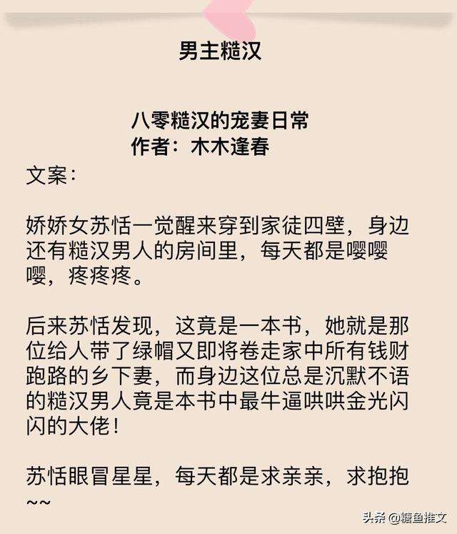 糙汉宠文双处大荤大肉(男主是糙汉那东西特别大)