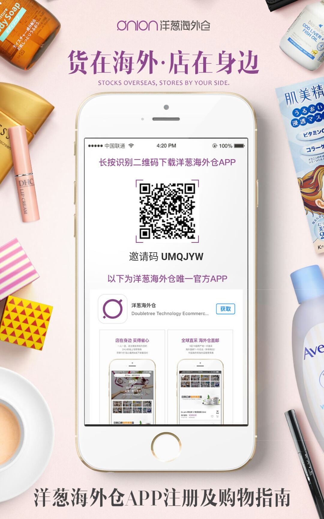 洋葱海外仓(洋葱海外仓加盟)