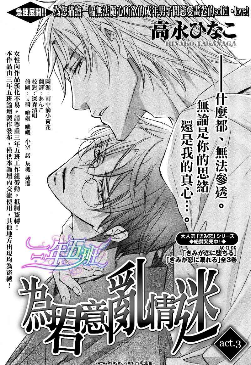 意乱情迷是什么意思(心慌意乱的意思和造句)