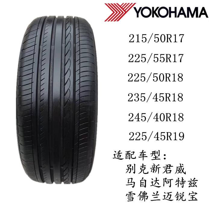 横滨轮胎怎么样(十大轮胎品牌排行榜) 横滨轮胎怎么样(十大轮胎品牌排行榜)