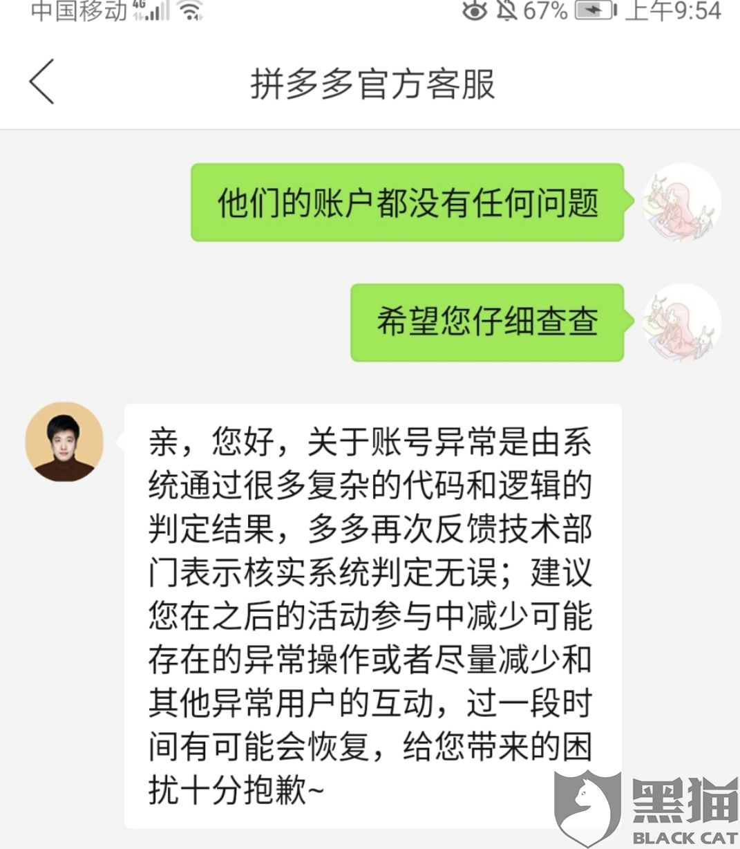 拼多多漏洞赚钱(拼多多bug无限刷)
