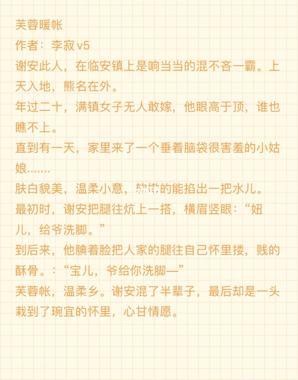 古言糙汉h(糙汉的心肝儿po)