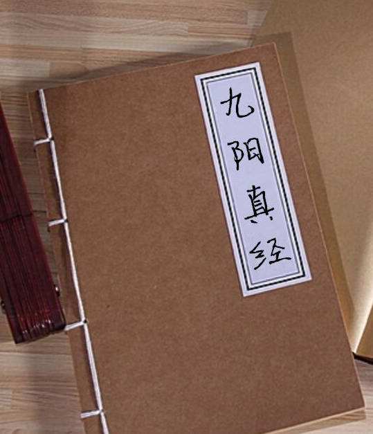 九阴真经口诀(九阴真经全部口诀) 九阴真经口诀(九阴真经全部口诀)