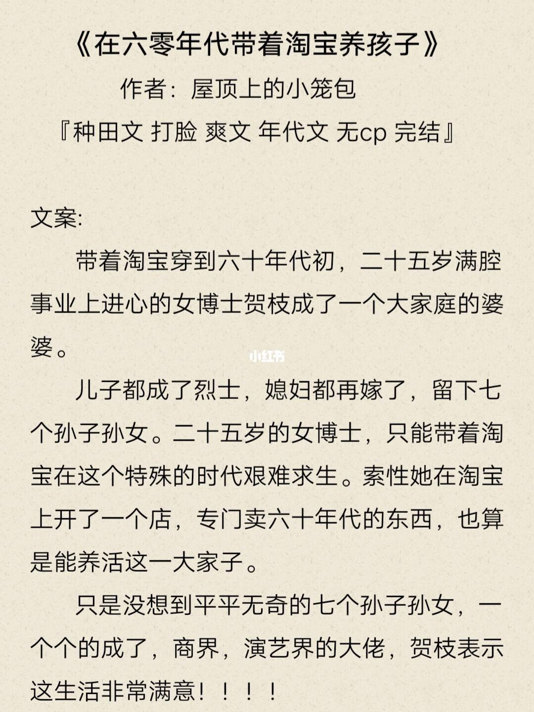 好看的种田文完结推荐(农门弃妇带着萌娃好种田)