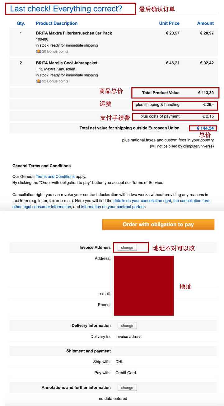 怎样海淘步骤如下(海淘邮箱一般用什么)