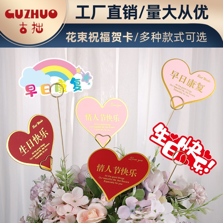 送花贺卡的情话(贺卡送女友暖心句子) 送花贺卡的情话(贺卡送女友暖心句子)