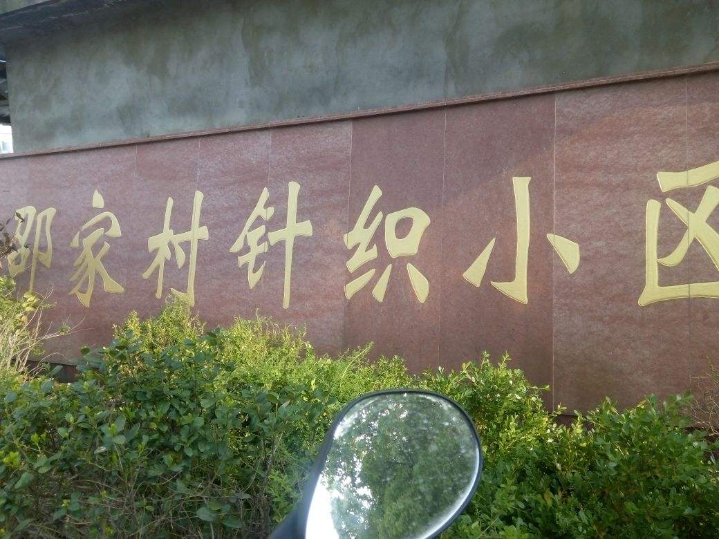 绍兴俞家(绍兴俞氏家族) 绍兴俞家(绍兴俞氏家族)