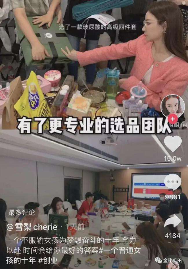 关于雪梨直播间的男人是她老公吗的信息 关于雪梨直播间的男人是她老公吗的信息