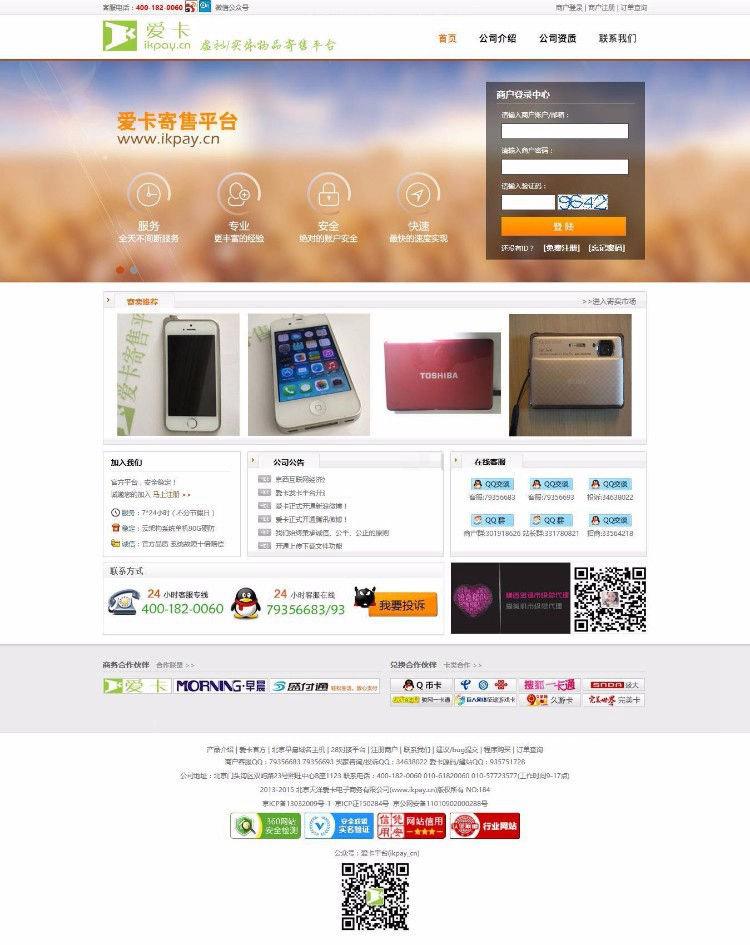 卡盟平台吧(免费卡盟刷钻排行榜) 卡盟平台吧(免费卡盟刷钻排行榜)