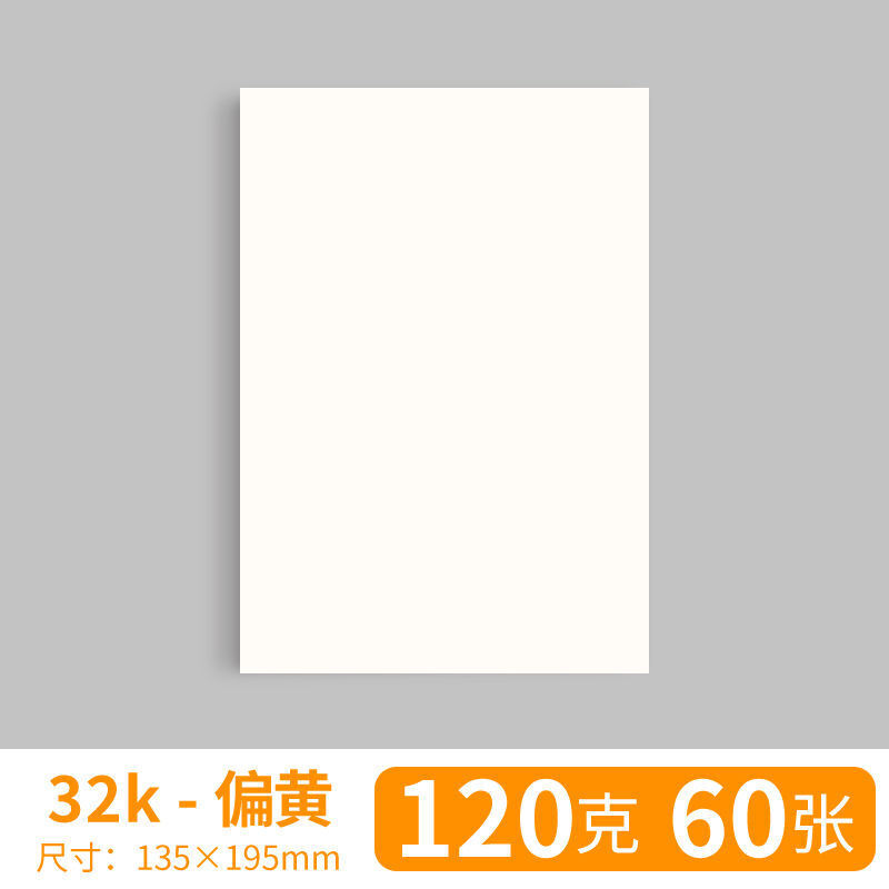 8k纸和a4纸比较图(8开纸和a4纸一样大吗)