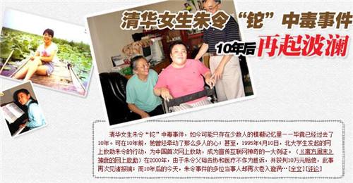 朱令案永远也破不了(朱令案同宿舍的人现状) 朱令案永远也破不了(朱令案同宿舍的人现状)