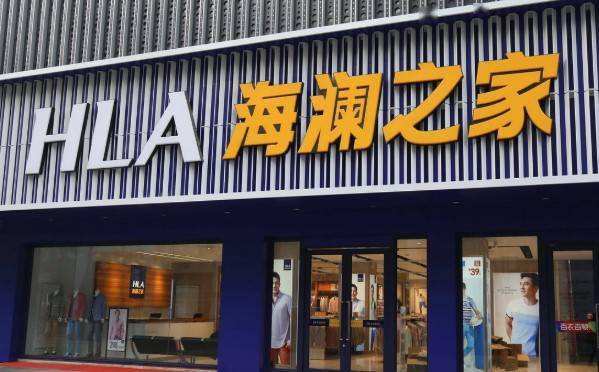 海澜之家模式(海澜之家组织架构图分析) 海澜之家模式(海澜之家组织架构图分析)