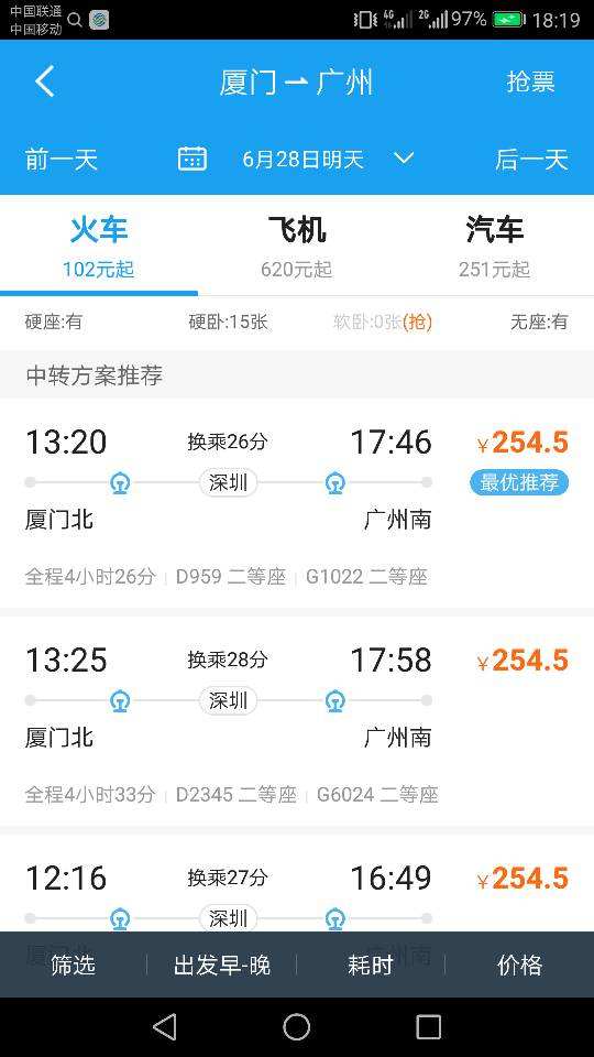 包含厦门到广州有多少公里的词条 包含厦门到广州有多少公里的词条