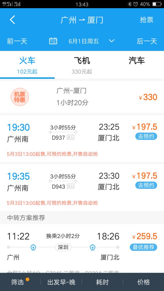 包含厦门到广州有多少公里的词条 包含厦门到广州有多少公里的词条