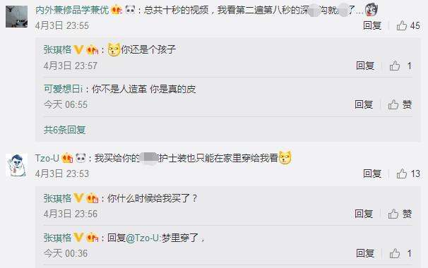 张琪格48秒(斗鱼苏恩最后一次直播时间)