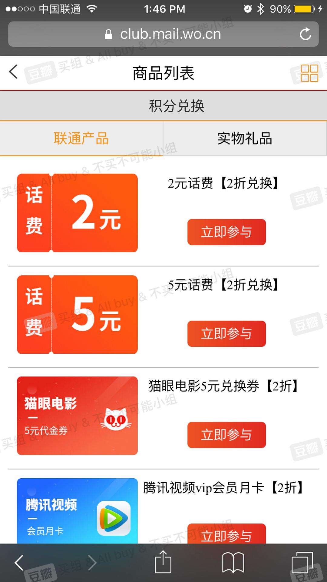联通积分兑换话费(中国联通app怎么用积分兑换话费)