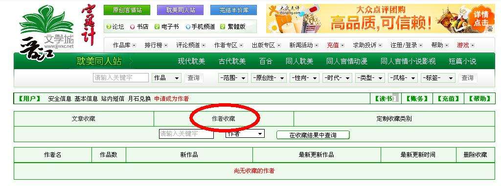 晋江作者收入怎么算(晋江大神priest年收入)